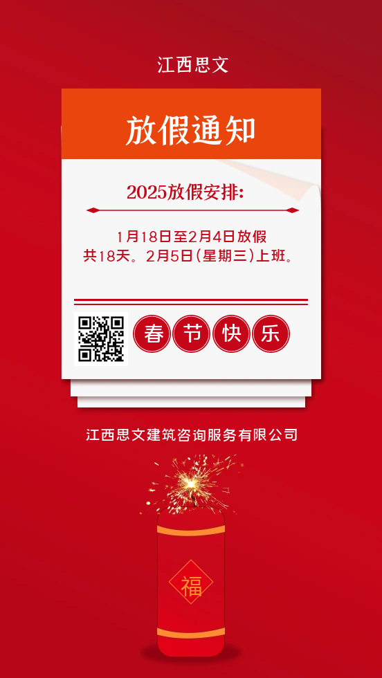 微信图片_20250116184417.png